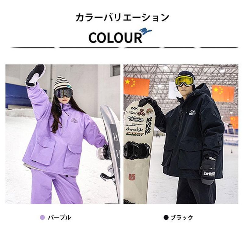 ウィンタースポーツ用ジャケットとパンツセット