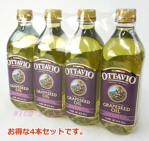 グレープシードオイル　 4本　イタリア産 Codex基準！ イタリア産グレープシードオイル 4本セット - メルカリ