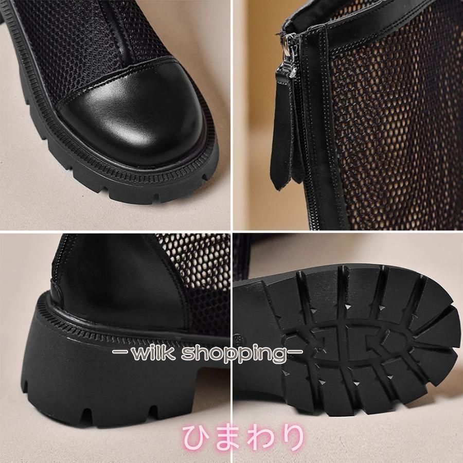 メッシュブーツ夏