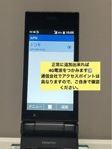 美品 使用少 SIMフリー ソフトバンク DIGNO ケータイ2 701KC 京セラ 4G 携帯電話 ブラック★ SoftBank 送料無料