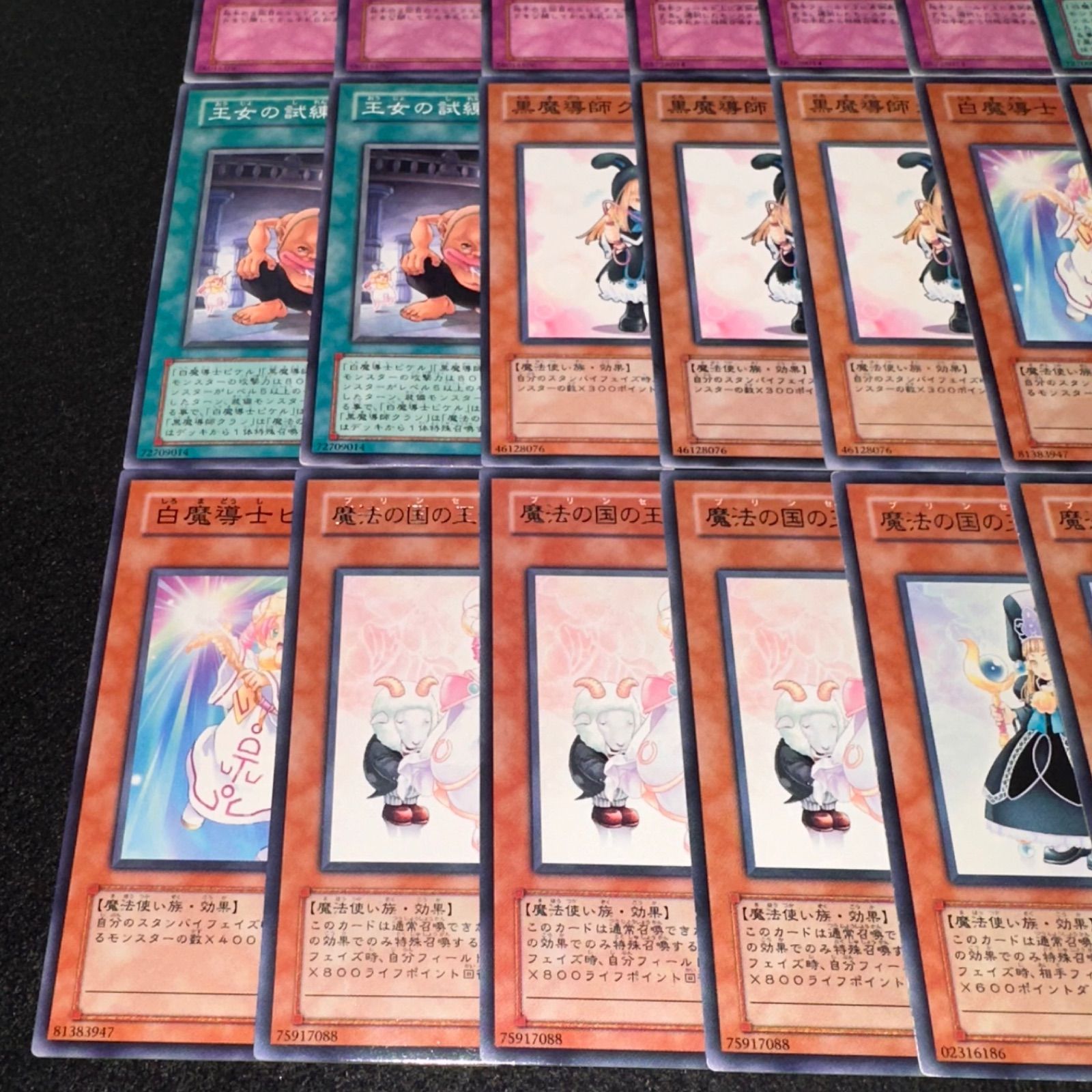 遊戯王 白魔導士ピケル 黒魔導師クラン 各1枚 b - メルカリ