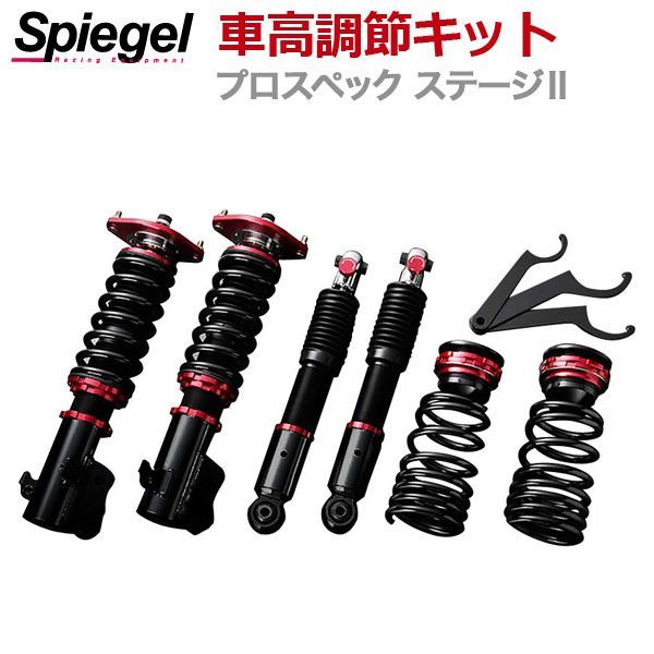 パレット 車高調 MK21S 2WD専用 シュピーゲル プロスペックステージ2 スズキ Spiegel【stp01015108001-90001】  【VS-ONE】 - メルカリ