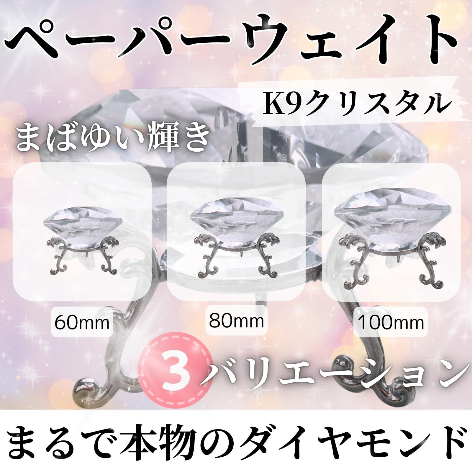 AhhYouMe クリスタル ダイヤモンド ペーパーウェイト