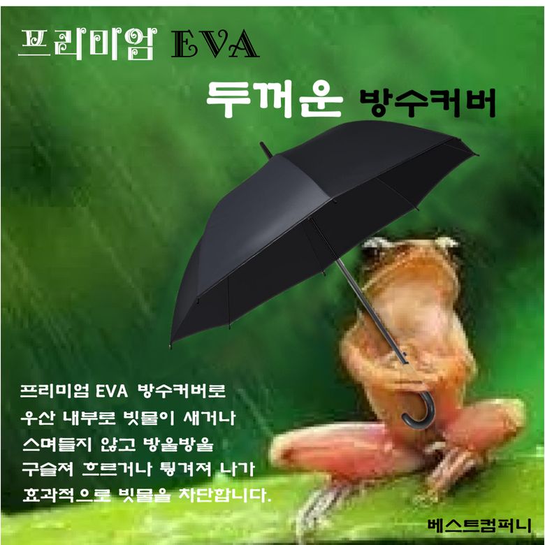 頑丈