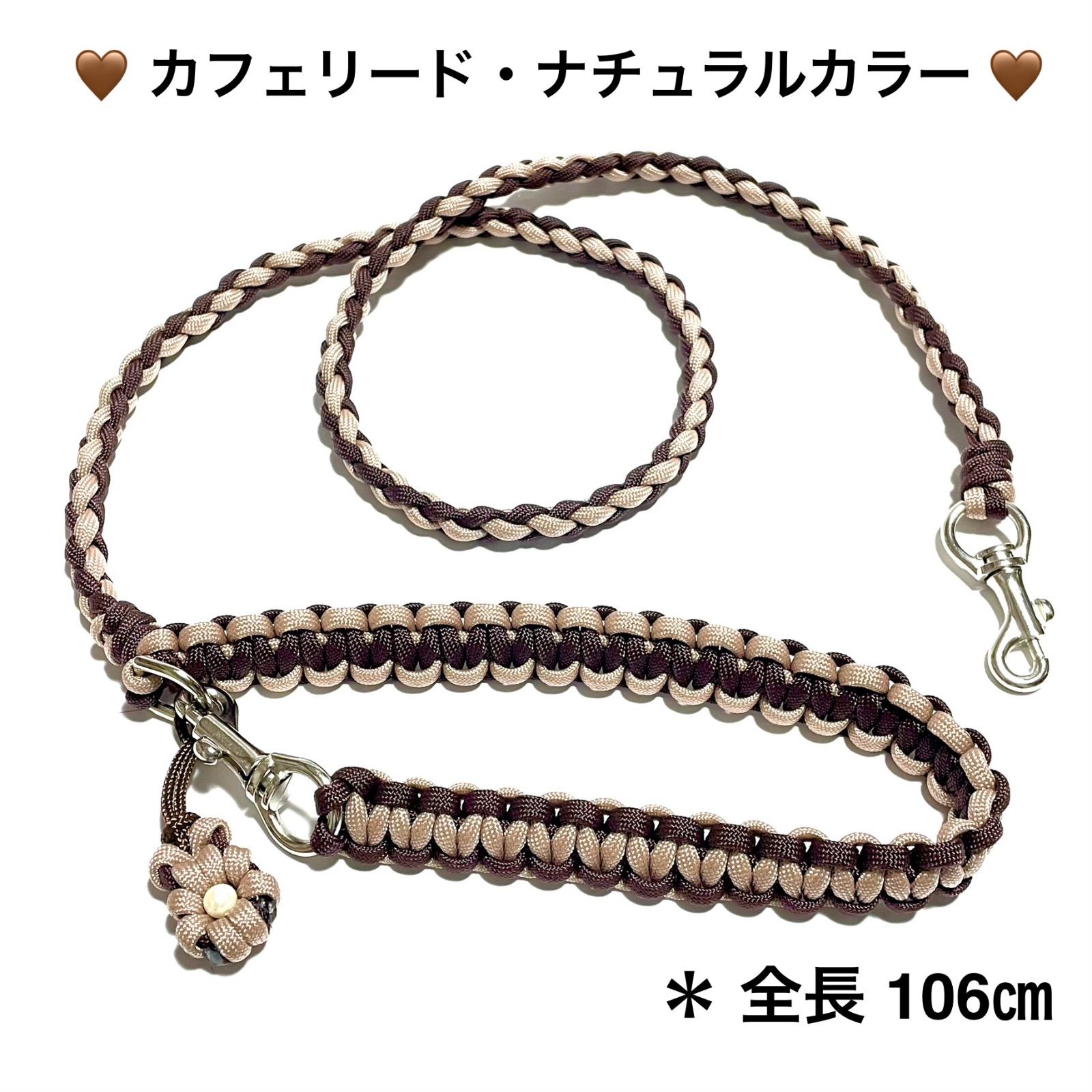 ペット用品 🐕‍🦺カフェリード🐈 リード ＊フラワーチャーム付き＊ パラコード 🤎 ダークブラウン✖️ピンクベージュ 全長106㎝  ＊超小型犬、小型犬向きの軽量タイプ ハンドメイド - メルカリ