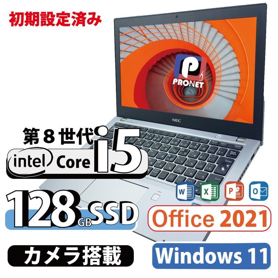 無線LAN128☆VAIO☆最新Windows 11搭載☆高性能i5☆SSDノートパソコン