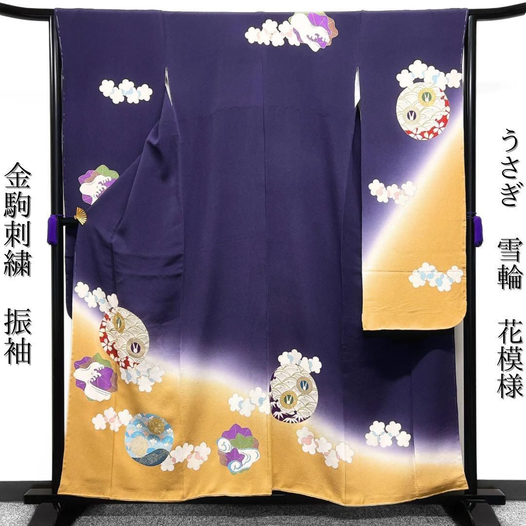 未着用　振袖　金駒刺繍　うさぎ　雪輪　晴れの日　成人式　卒業式　着物　035w 未着用振袖金駒刺繍うさぎ雪輪晴れの日成人式卒業式着物035w