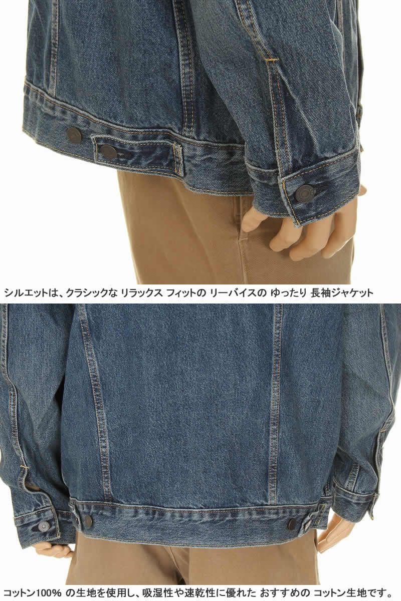 リーバイス LEVI'S 3rd A5782-0001 サード デニムジャケット 3rd