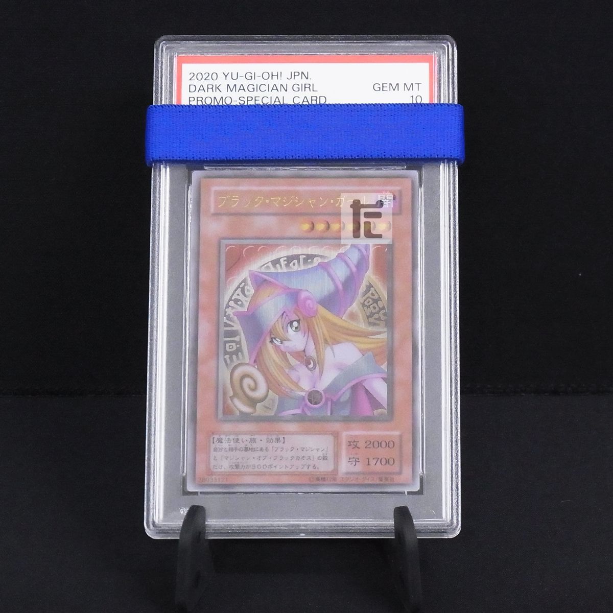 PSA10 ブラック・マジシャン・ガール スペシャルカード ステンレス 鑑定品 / TA05665 - メルカリ