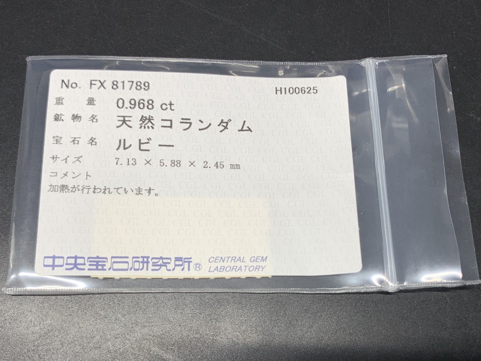 ルビー 天然 0.968ct 中央宝石ソーティング付き 7.13㎜×5.88㎜×2.45㎜ ルース 裸石 6997Y