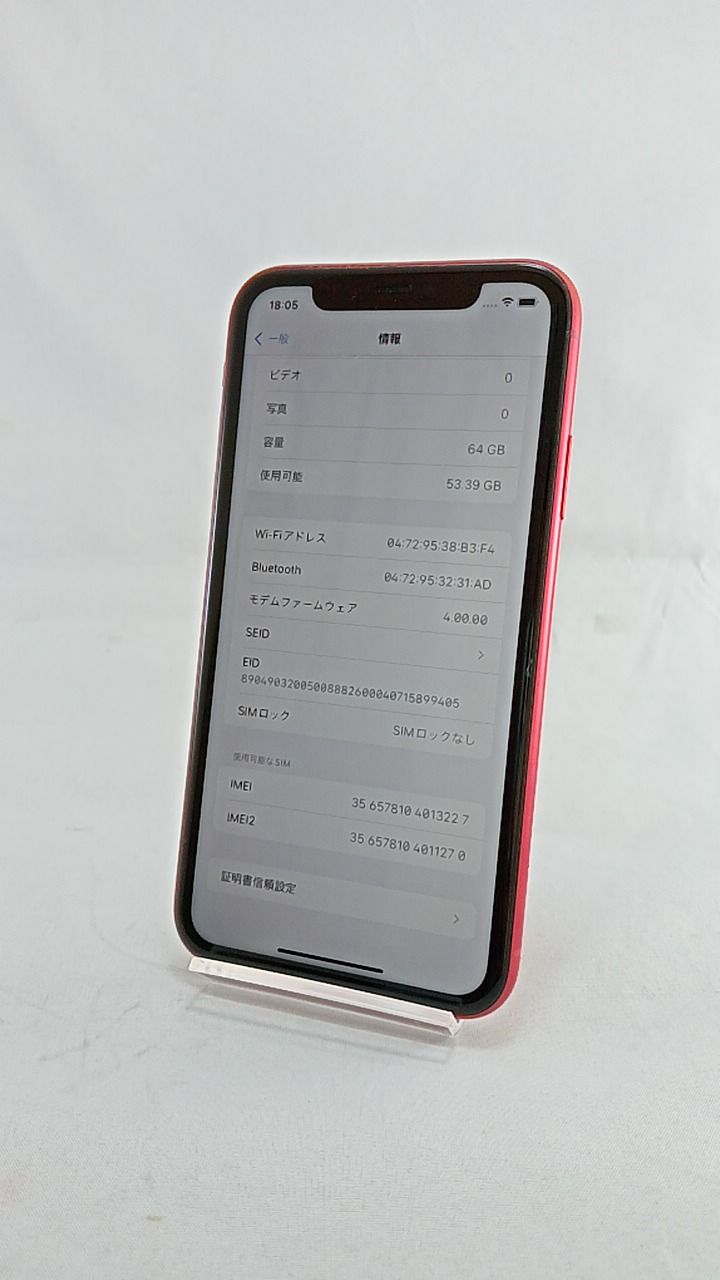 動作確認済！ iPhone11 A2221 64GB 本体 レッド SIMフリー 246904052 