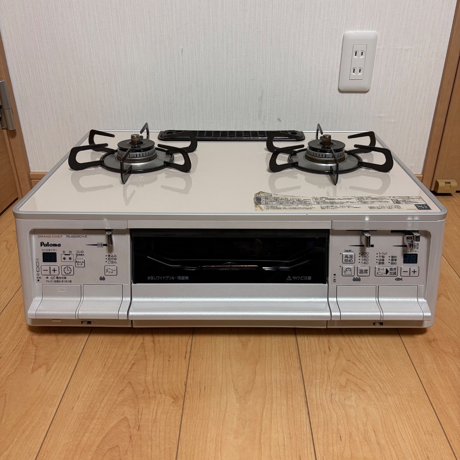 Paloma パロマ ガスコンロ PA-A95WCH-R 2025年製