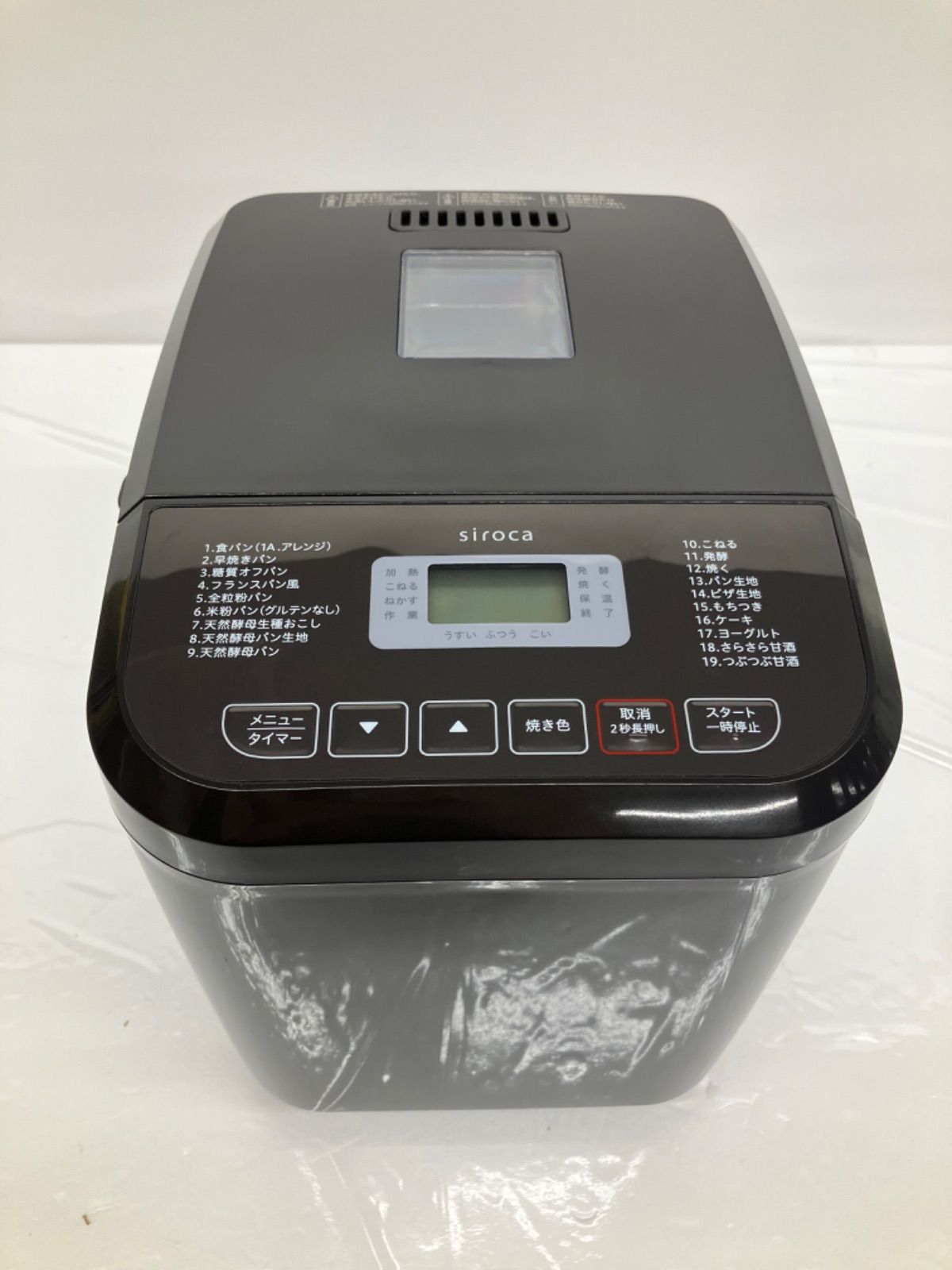 展示商品】【アウトレット】SIROCA おうちベーカリー ブラウン