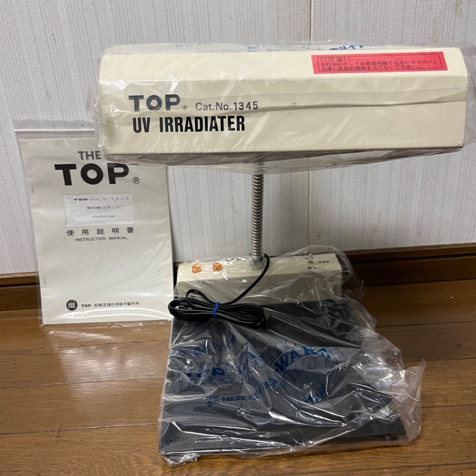 TOP 紫外線スタンド 相互理化学 No.1345-01 AC100V 6W