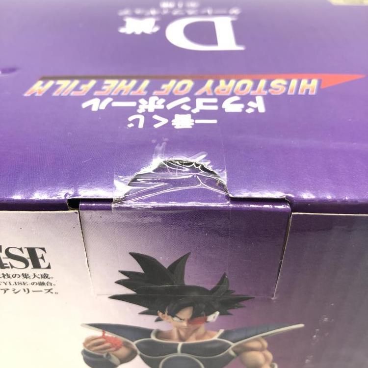中古】未開封)D賞 ターレス フィギュア MASTERLISE ｢一番くじ