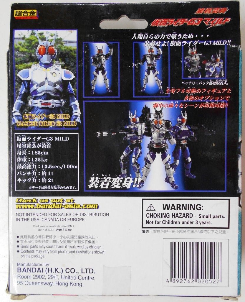 バンダイ 装着変身シリーズ 仮面ライダーアギト 仮面ライダーG3