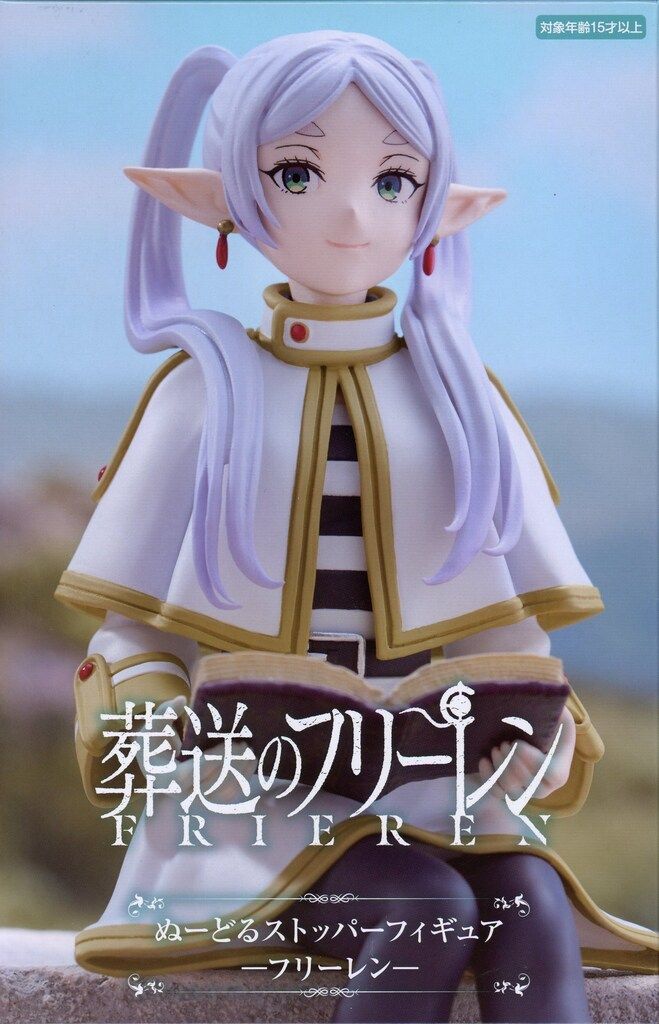 フリュー ぬーどるストッパーフィギュア 葬送のフリーレン