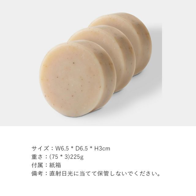 種類1：3個セット 洗顔石けん スキンケア 洗顔料 ギフト おしゃれ 高級 天然素材 添加物不使用 | 3個 5個 セット 75g 和漢スキンケア 日本製 国産 職人 | 海外 手土産 モダン 無添加 洗顔 石鹸 せ