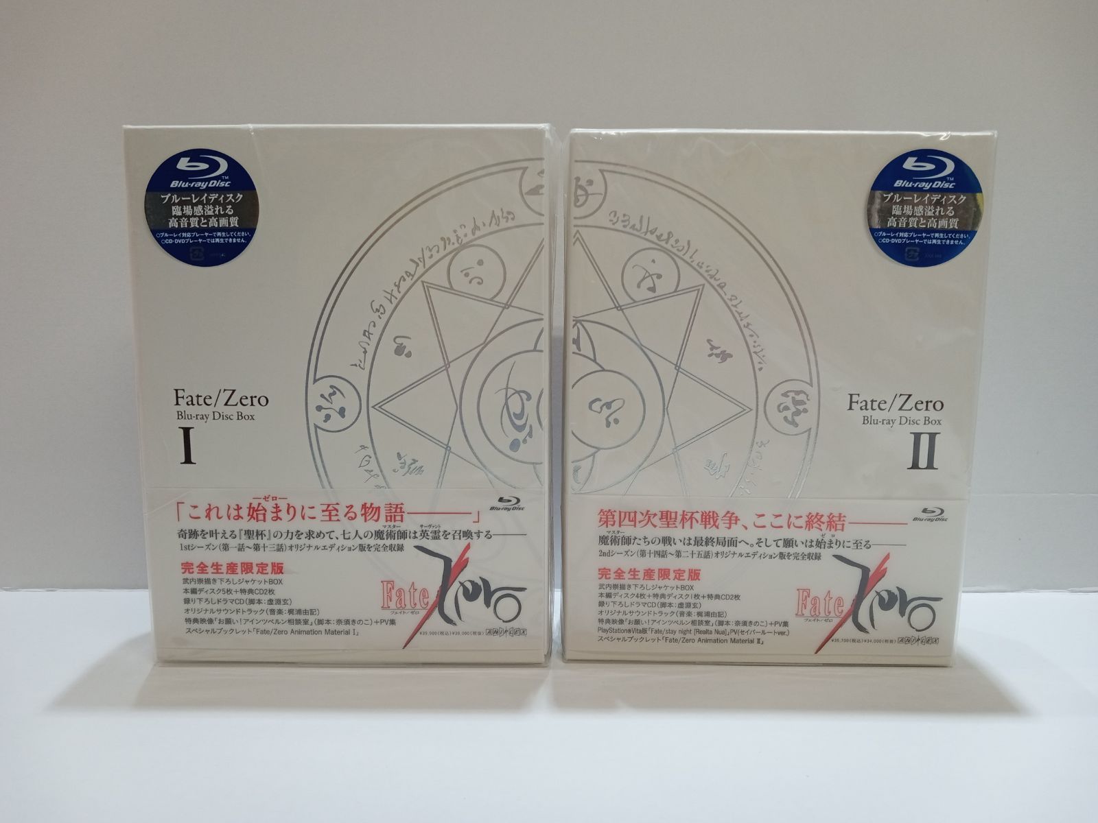 Fate/Zero Blu-ray Disc Box I Ⅱ 完全生産限定版 Fate/Zero/stay night