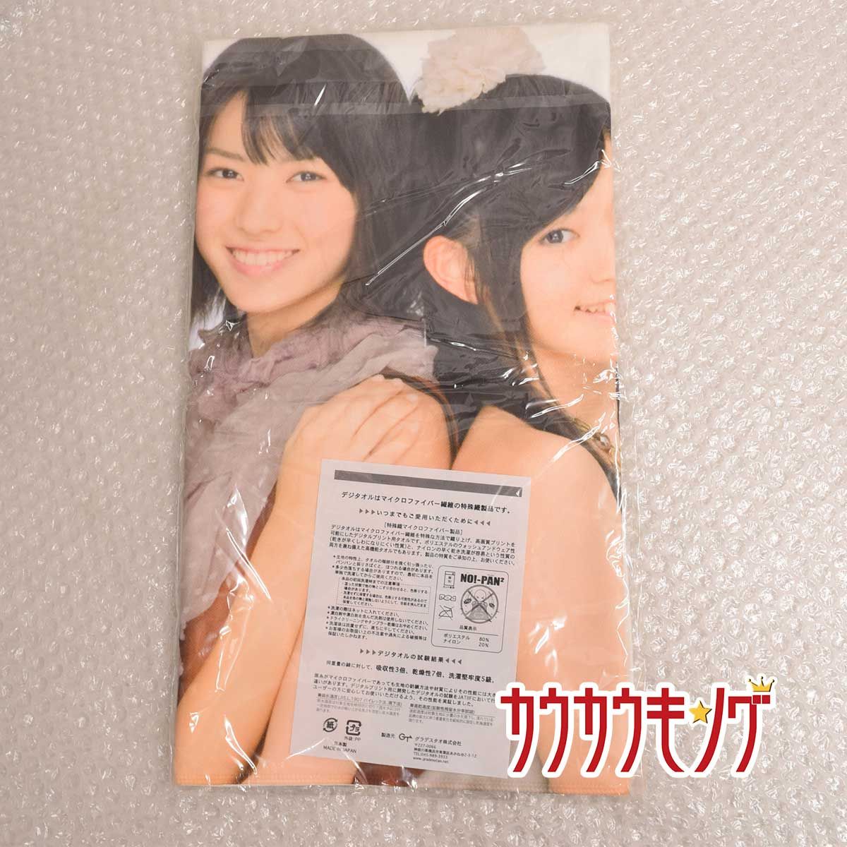 未開封】 ℃-ute 萩原舞 マイクロファイバー タオル（°C-ute 萩原