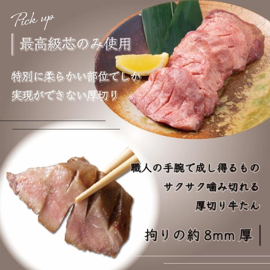伊達のくら 大トロ牛たん