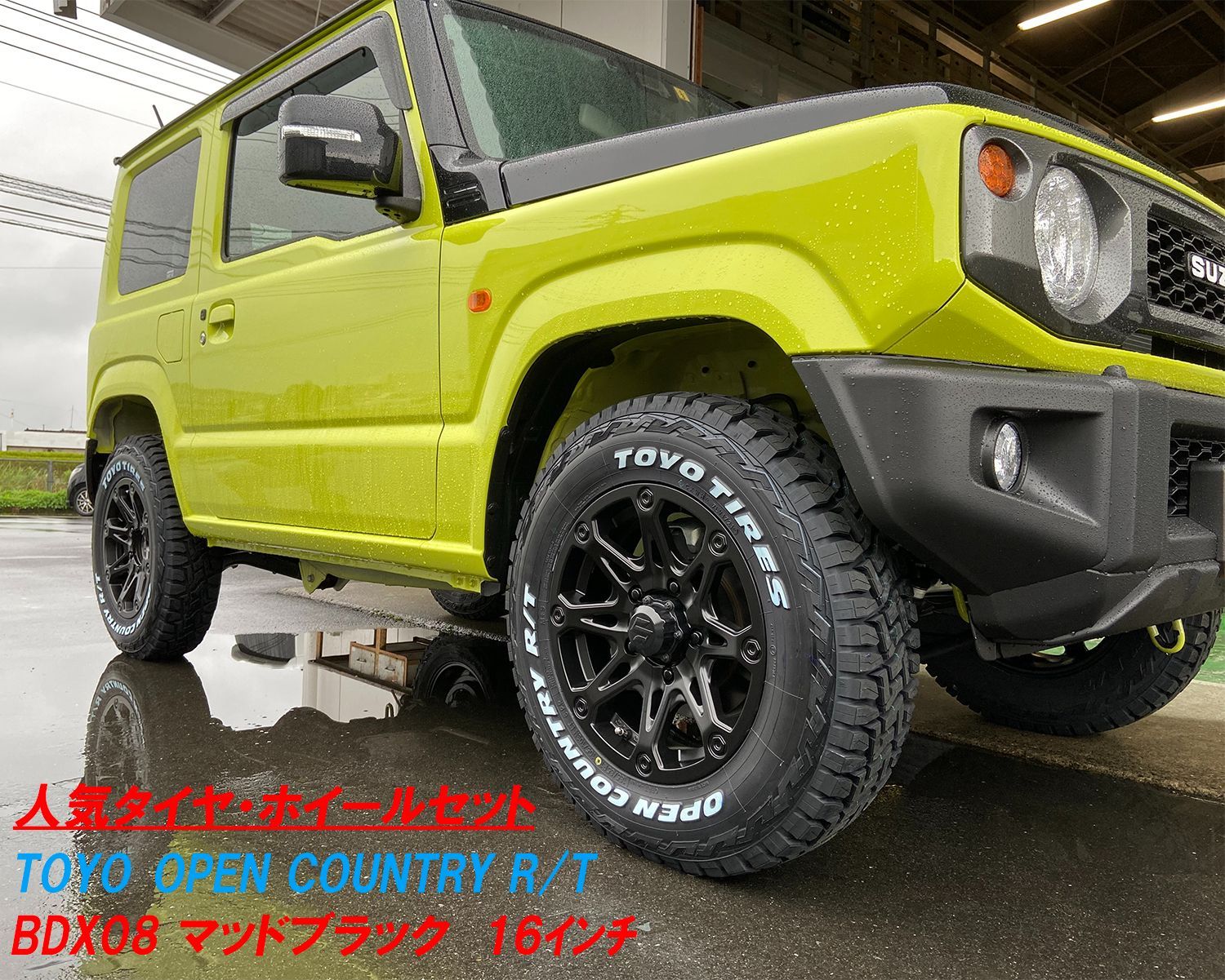 9月入荷 ジムニー タイヤホイール 新品 4本セット 16インチ