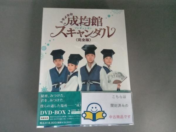 帯あり DVD トキメキ☆成均館スキャンダル 完全版 DVD-BOX2