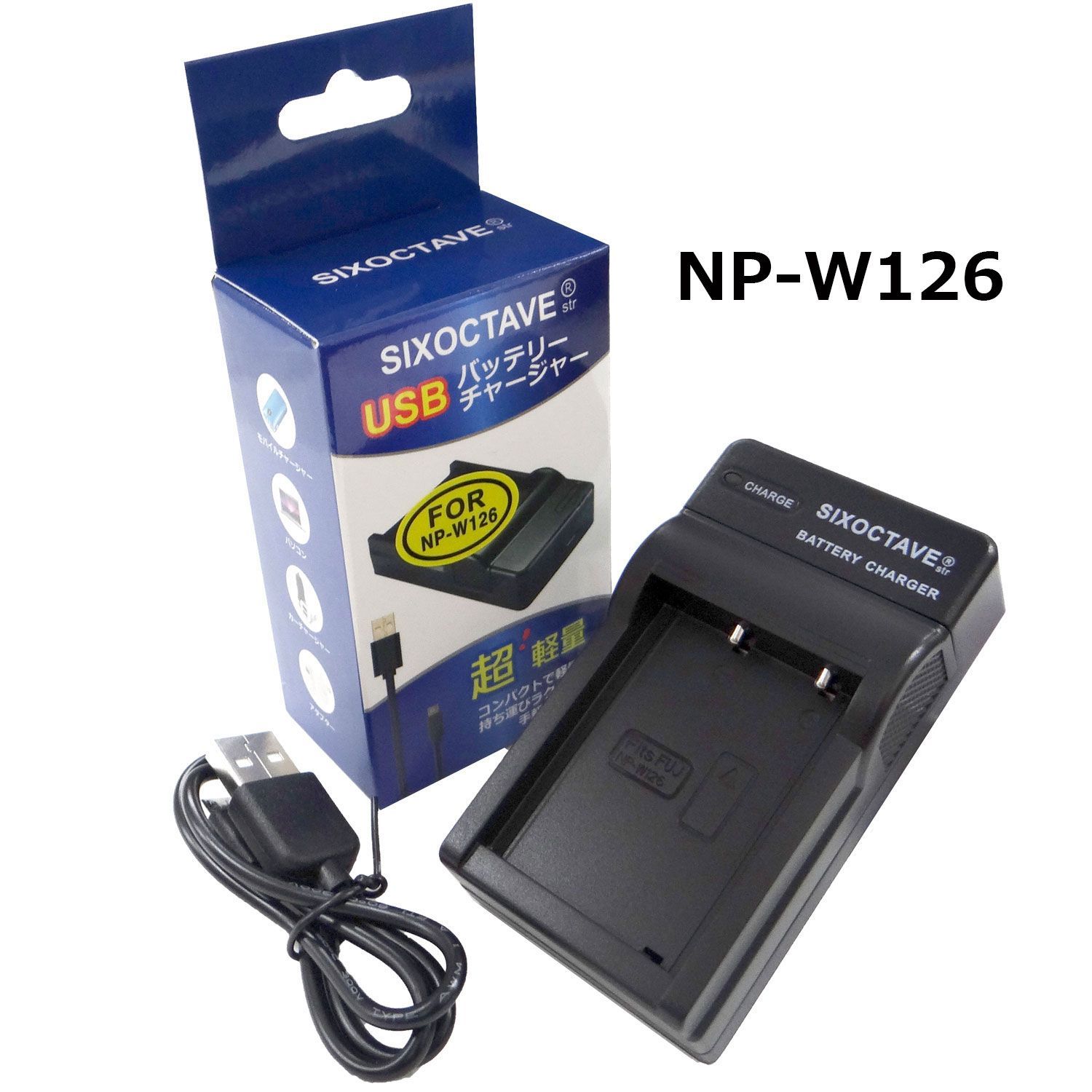 フジフィルム 互換USB充電器 BC-W126S / NP-W126 - RKショップ 土日祝