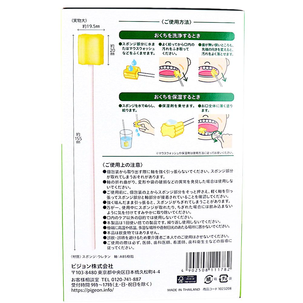個包装 60本入
