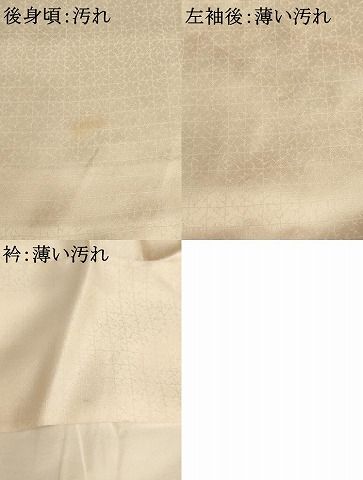 平和屋着物□訪問着 鴛鴦花文 暈し染め 金銀彩 正絹 逸品