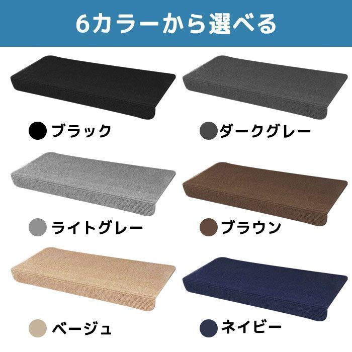 滑り止めマット 吸着階段マット