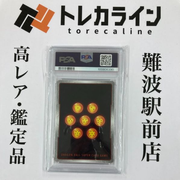 フュージョンワールド 孫悟空 psa10 プロモ ④ フュージョンワールド 孫悟空 psa10 プロモ｜Yahoo!フリマ（旧