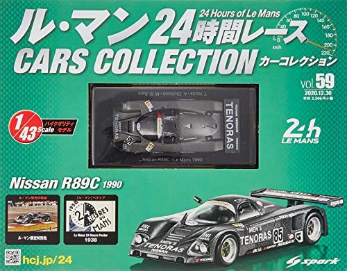新品 1/43 ル・マン24時間レース カーコレクション 日産 R89C