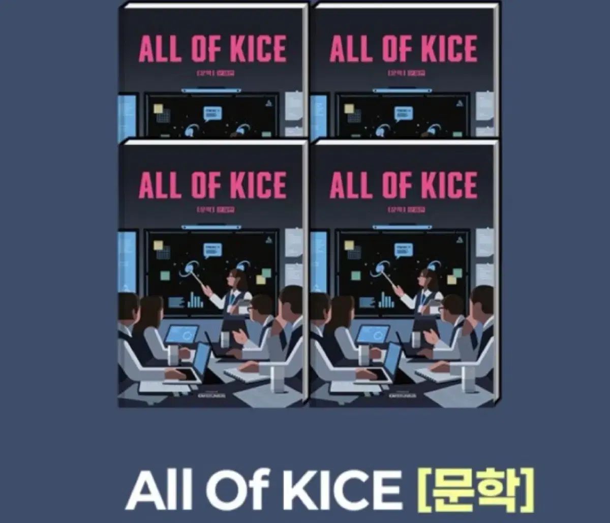 2026 キム スンリ ALL OF KICE All Of KICE