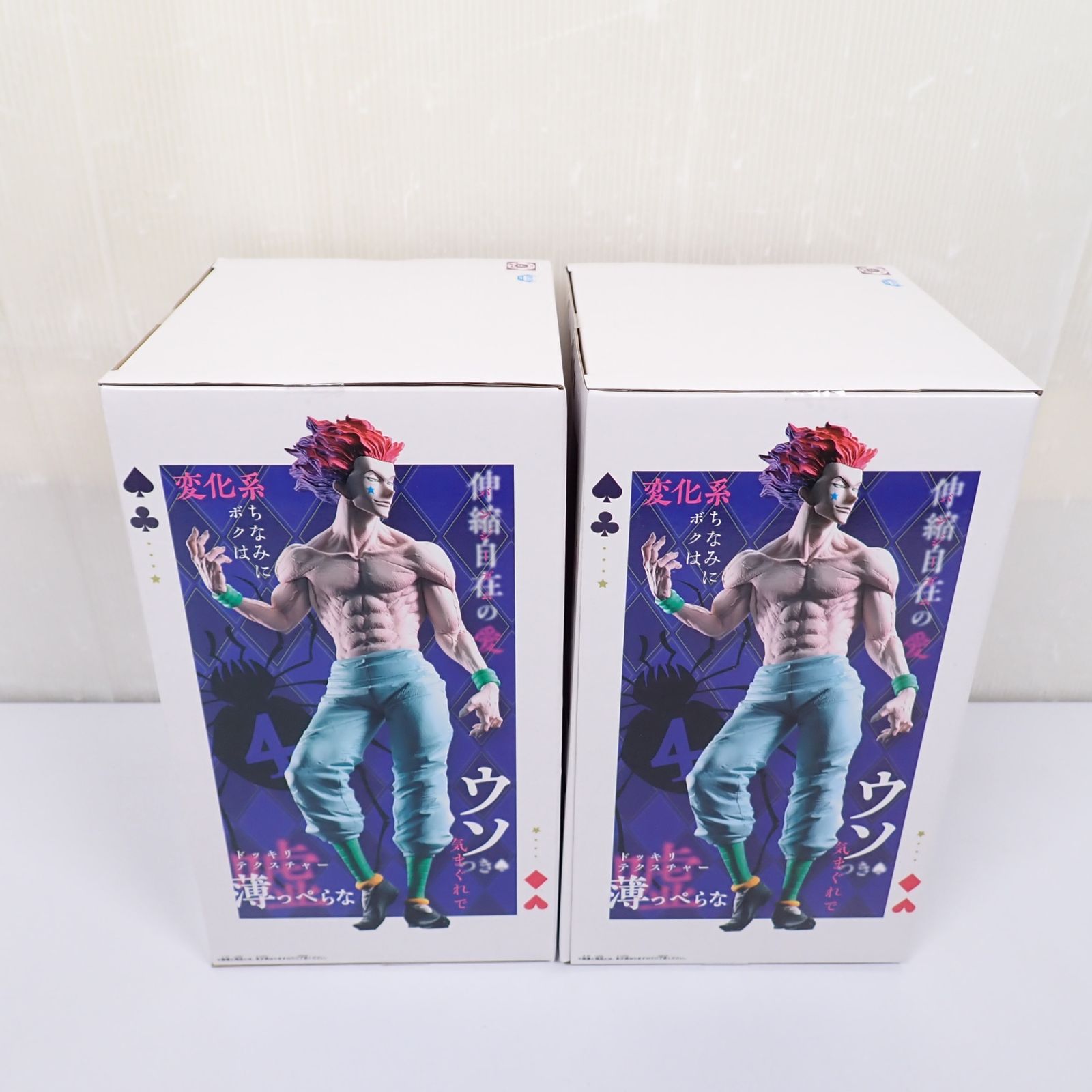 未開封 プライズ Grandista ヒソカ 2点セット HUNTER×HUNTER
