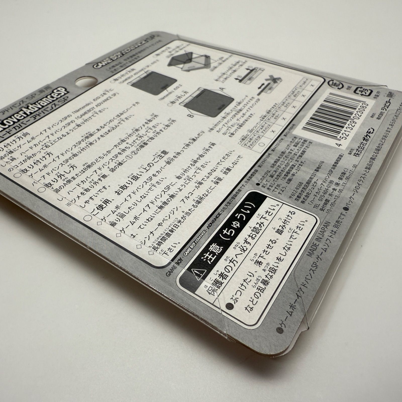 ハードカバーアドバンスSP