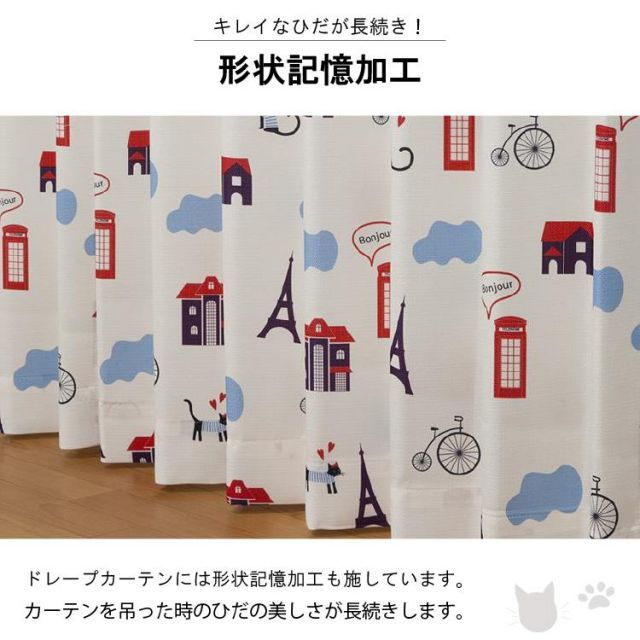 送料無料】【アウトレット価格】【幅100cm×長さ178cm カーテンセット