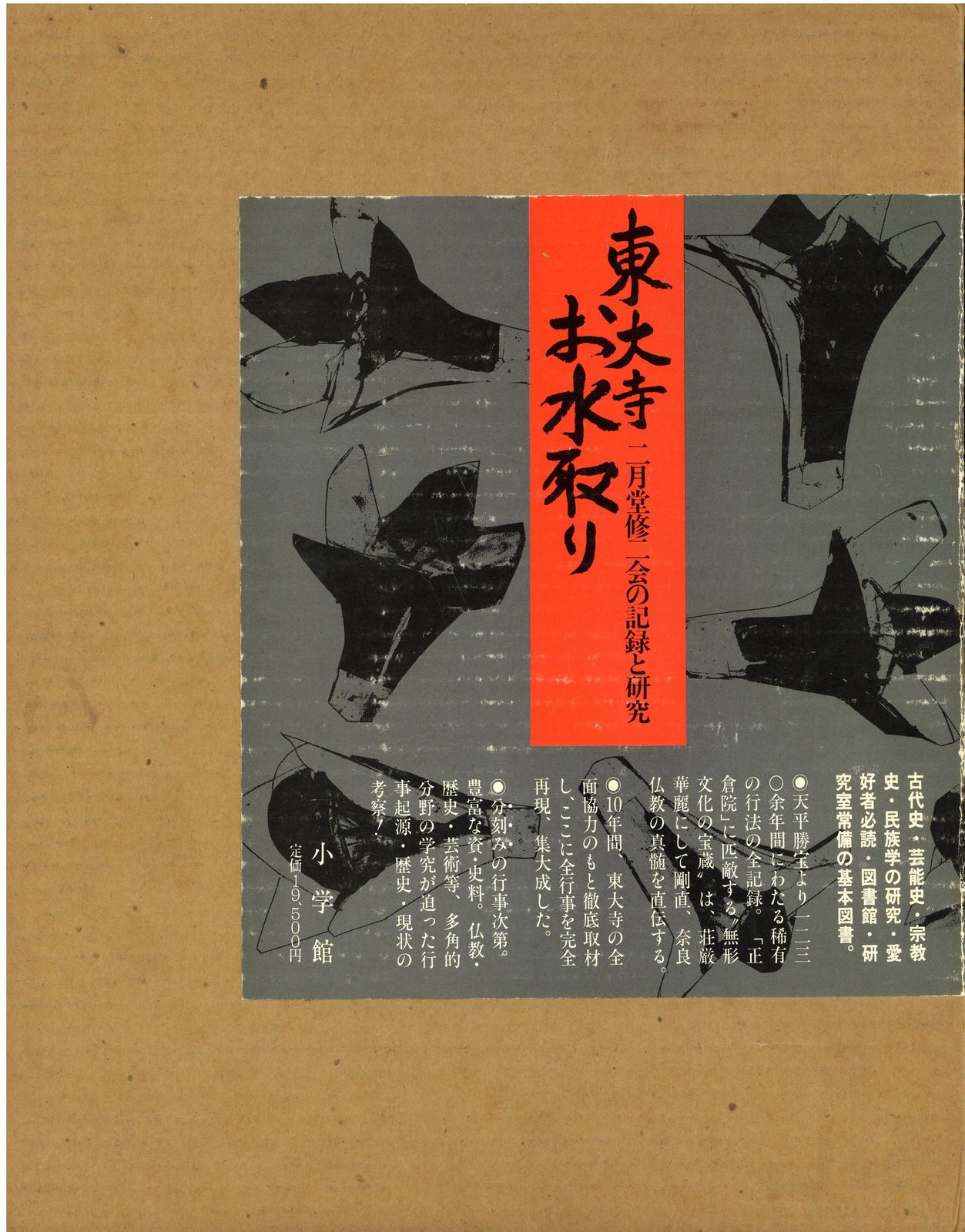 中古】 やきとり屋行進曲 西新宿物語 / 金子 正巳 / ことば社
