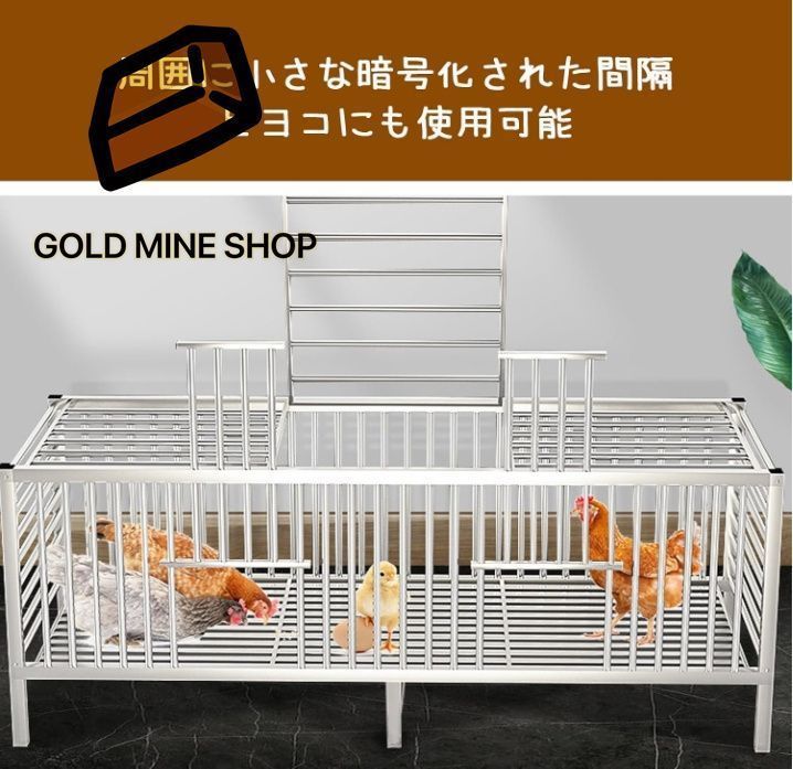家禽用ケージ