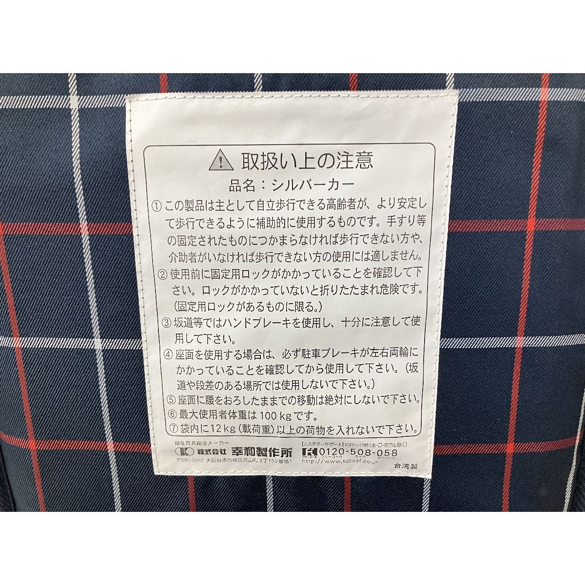 補助