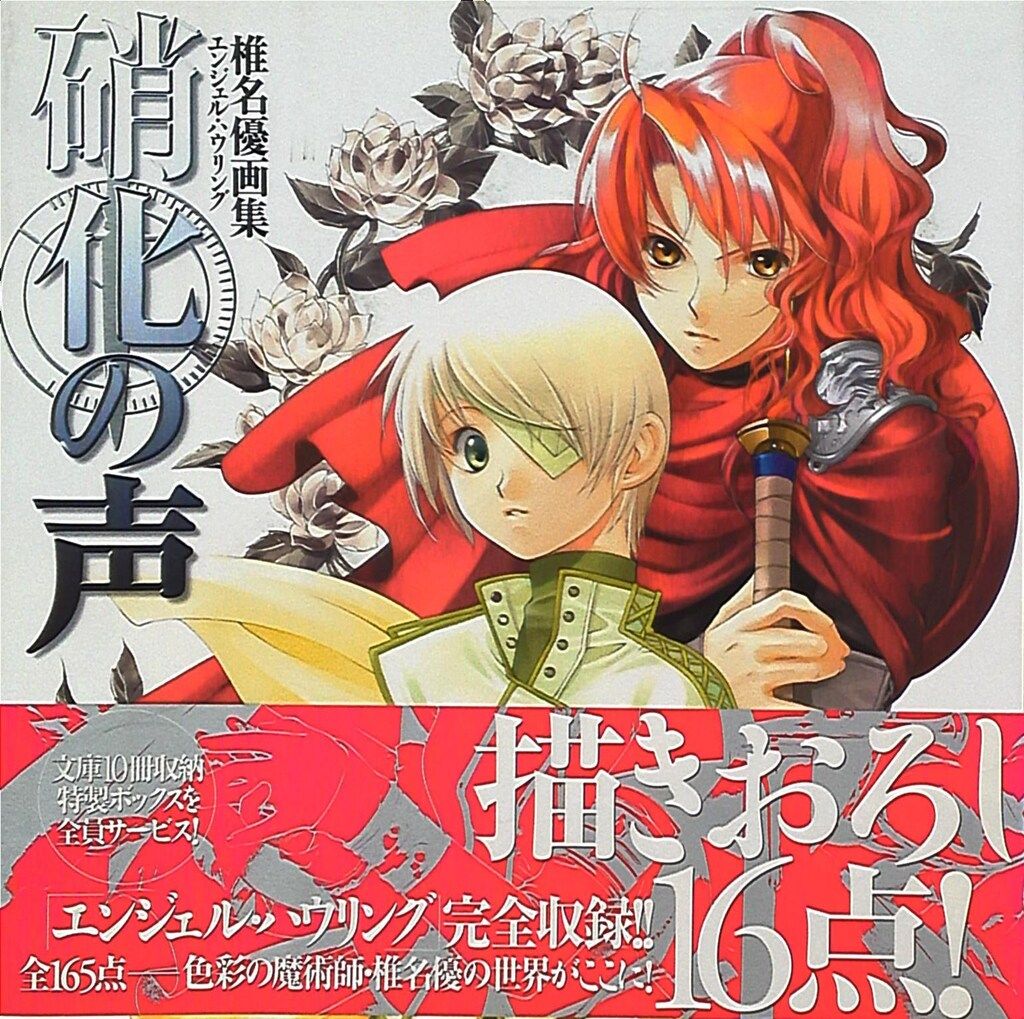 ファンタジーアート 富士見書房 ファンタジーアート 富士見書房 ファンタジーアート展