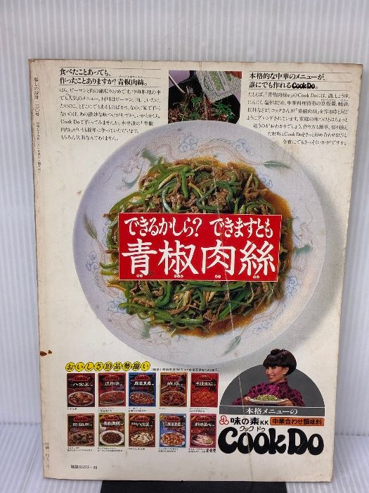 強いイタミ有り 顧 中正の家庭でつくれる中国点心 130 中央公論新社