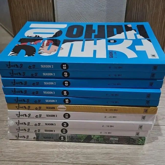 特典付き 驚異的 うわさ シーズン 2 シーズン 3 0 全巻 セット