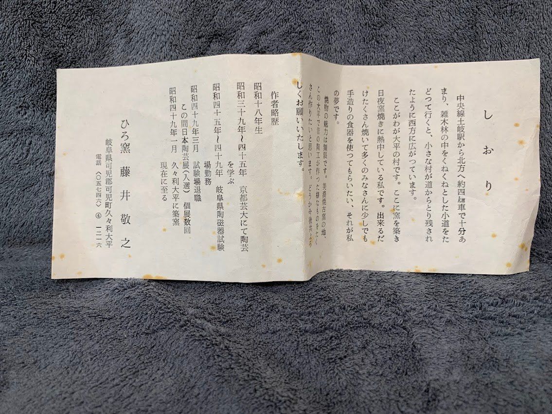 四角菓子鉢 美濃焼