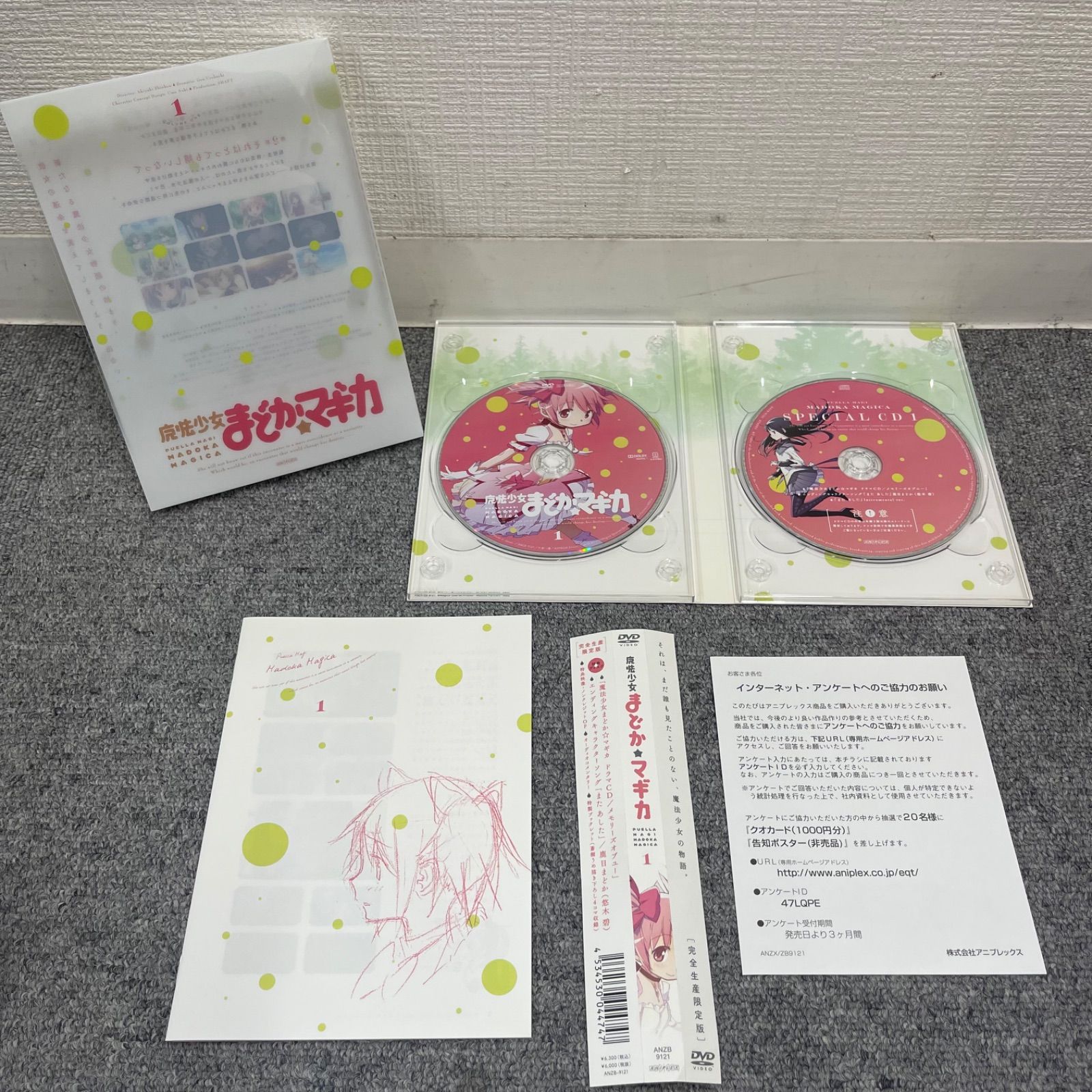 魔法少女まどか☆マギカ Blu-ray1-6〈完全生産限定版〉セット