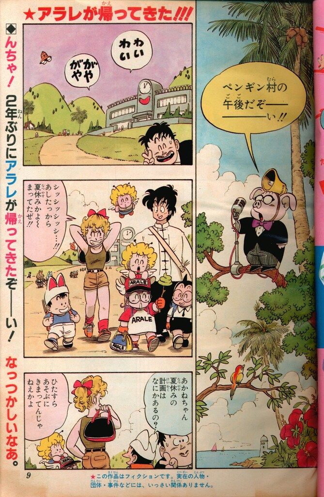集英社　週刊少年ジャンプ 1986年 昭和61年 1 2 1・2 集英社 1986年(昭和61年)の漫画雑誌 週刊少年ジャンプ 1986年(昭和61年
