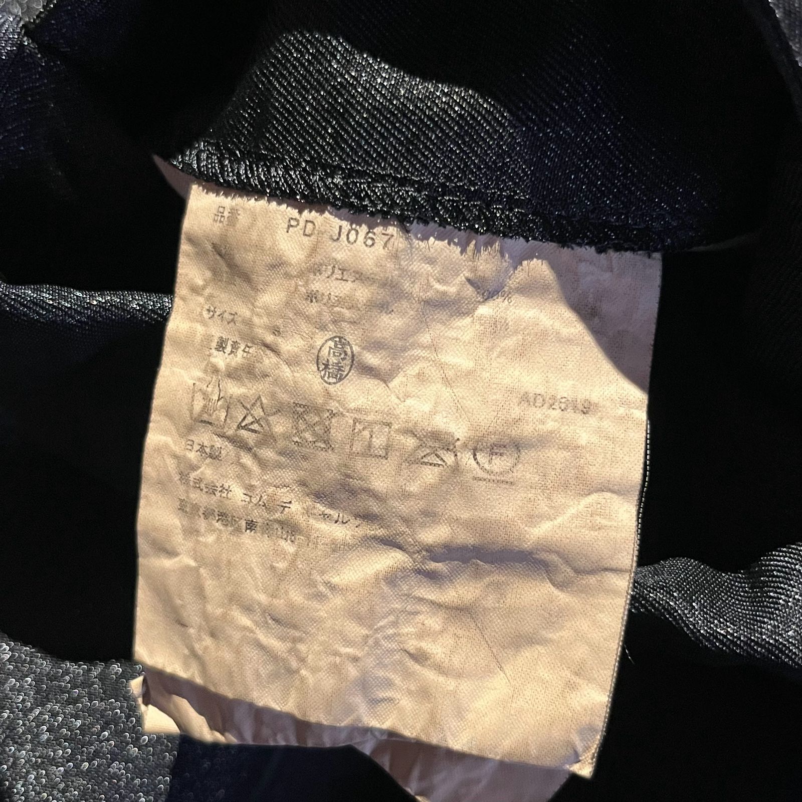 AD2019 コムデギャルソンオムプリュス plus エステル プルオーバー COMME des GARCONS HOMME PLUS / コムデギャルソンオムプリュス