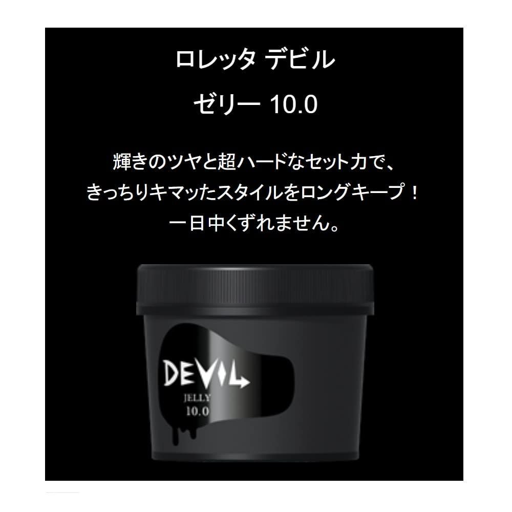 ロレッタ デビル ゼリー 10.0 ジェルワックス　ヘアワックスヘアジェル　4個 Amazon | ロレッタ デビルゼリー 10.0 240g×3個セット[ジェル
