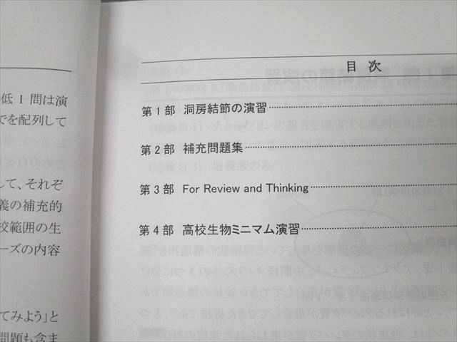 河合塾KALS 医学部学士編入対策講座 生命科学/ワークブック/資料集 テキスト通年セット 2017 計4冊 081R0D 河合塾KALS 医学部学士編入対策講座 生命科学/ワークブック/資料