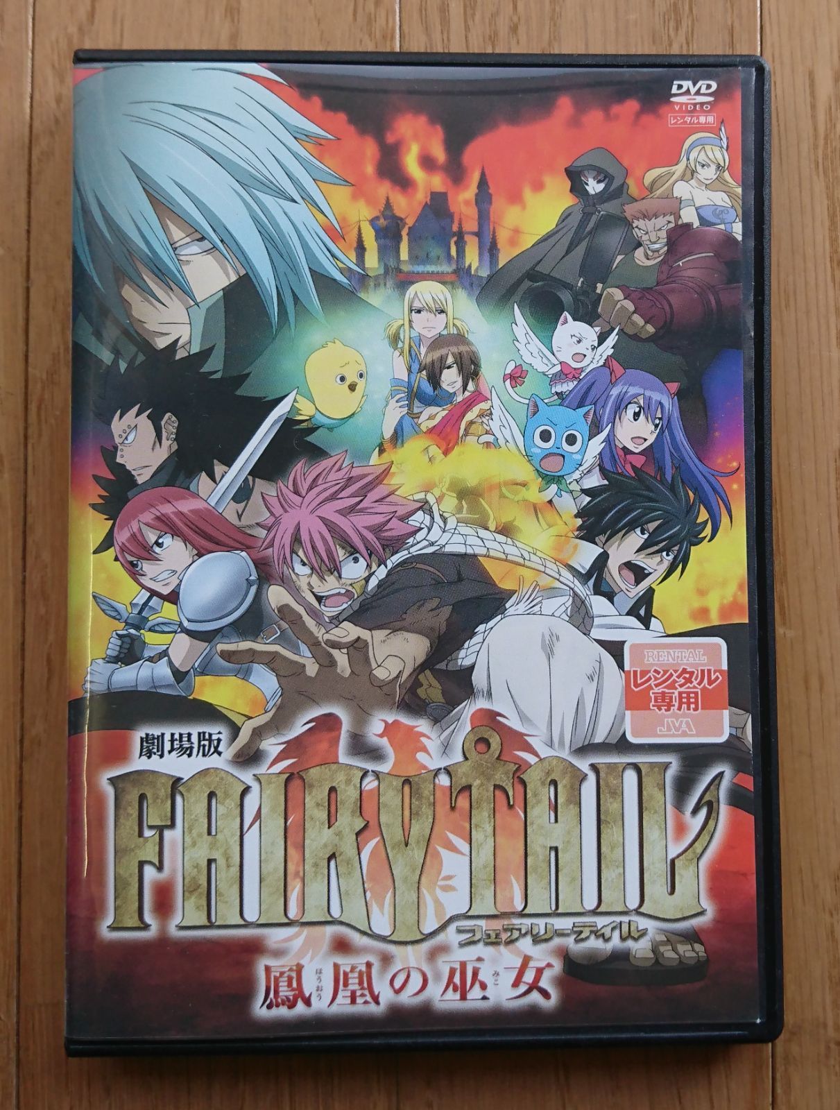 FAIRY TAIL/フェアリーテイル【1st+2nd+劇場版】DVD 全72巻 フェアリーテイル 劇場版】FAIRY TAIL/フェアリーテイル[1st+2nd+劇場